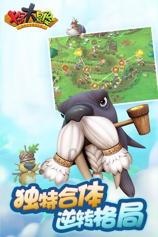 自由勇士历险记3